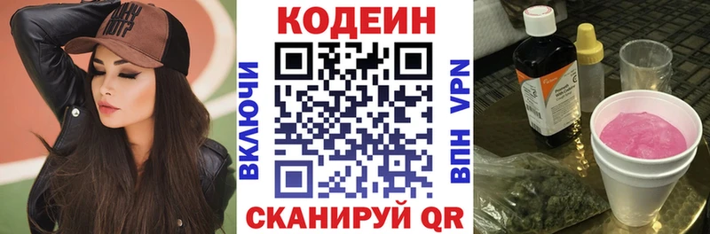 купить  цена  Александровское  omg рабочий сайт  Кодеиновый сироп Lean напиток Lean (лин) 