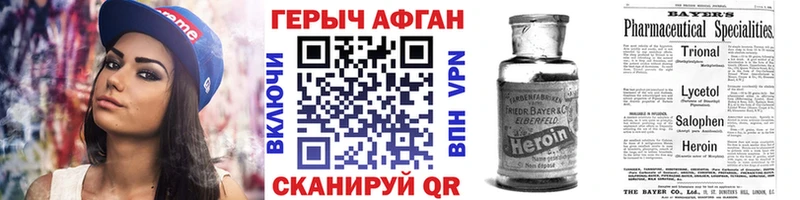 Героин Афган  blacksprut онион  Александровское 