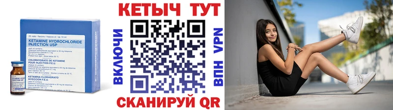 Кетамин ketamine  Александровское 